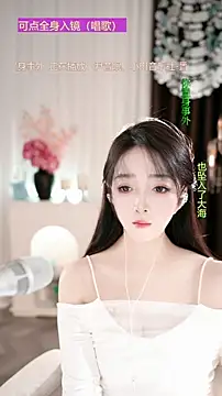 WenBao-Bao online show from 11.25.25