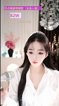 WenBao-Bao online show from 12.19.25