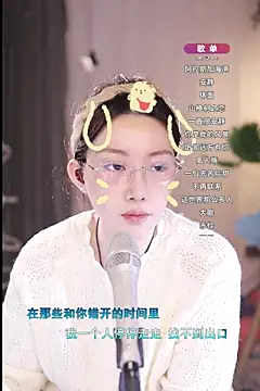 Dou-Dou-er online show from 03.10.25