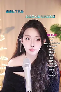 Dou-Dou-er online show from 03.13.25