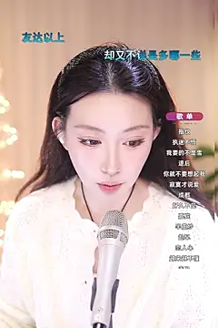 Dou-Dou-er online show from 03.15.25