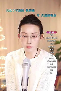 Dou-Dou-er online show from 03.15.25