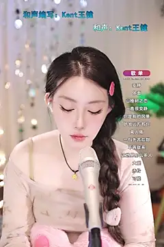 Dou-Dou-er online show from 03.20.25