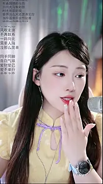 Dou-Dou-er online show from 04.13.26