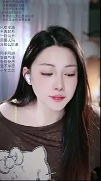 Snapshot of Dou-Dou-er chatting on 04.19.26 Dou-Dou-er online show from 04.19.26