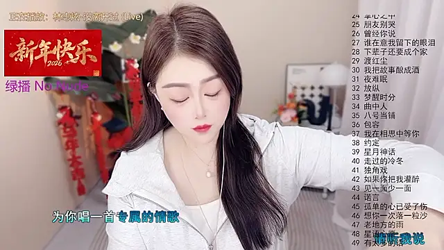 BigChili6677 online show from 02.09.26