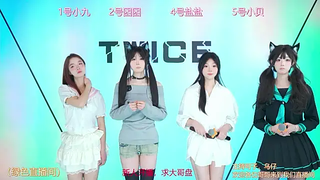 TWICE GirlFriend online show from 02.25.25