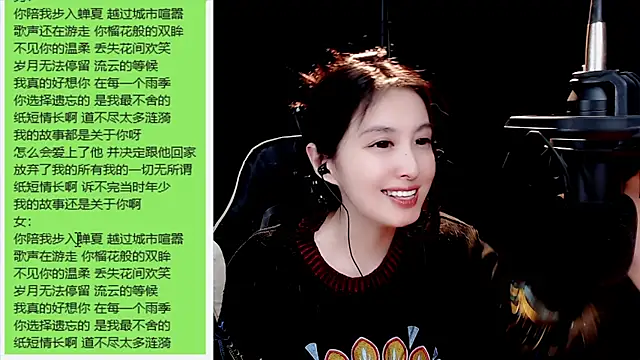 Snapshot of 9ban chatting on 03.19.25 9ban online show from 03.19.25