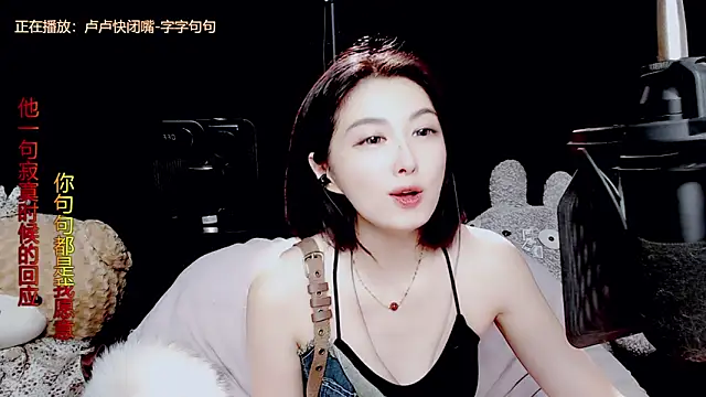 Snapshot of 9ban chatting on 09.13.25 9ban online show from 09.13.25