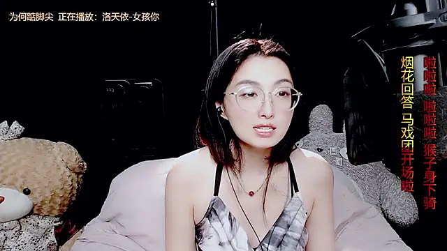 Snapshot of 9ban chatting on 09.19.25 9ban online show from 09.19.25