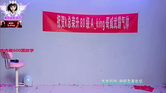 beibei zhibo online show from 11.18.25