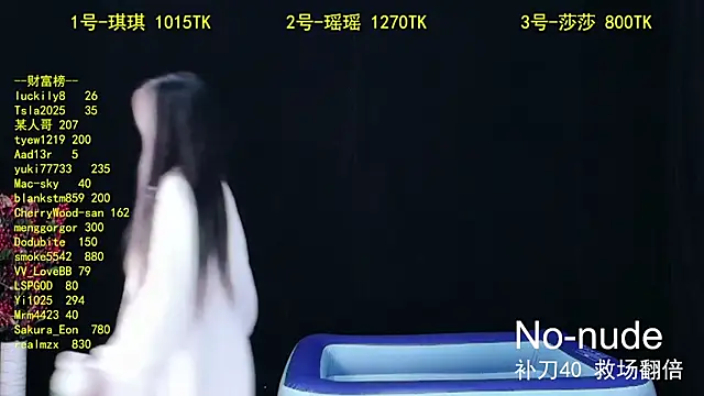 yaoyao168 online show from 09.12.25