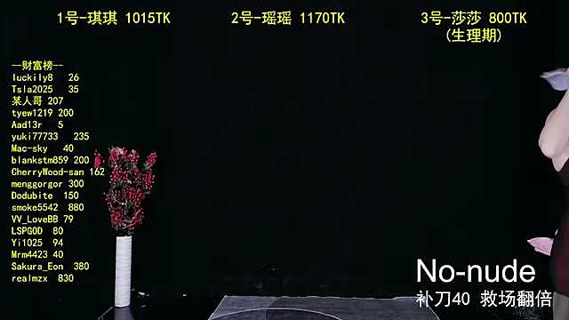 yaoyao168 online show from 09.14.25