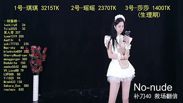 yaoyao168 online show from 09.17.25