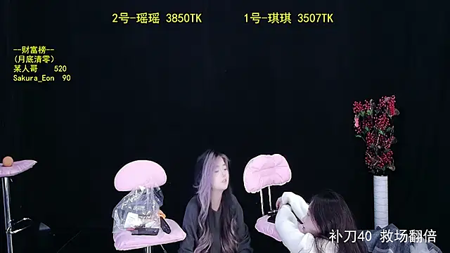 yaoyao168 online show from 10.16.25