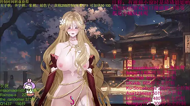 chenxiup online show from 10.12.25