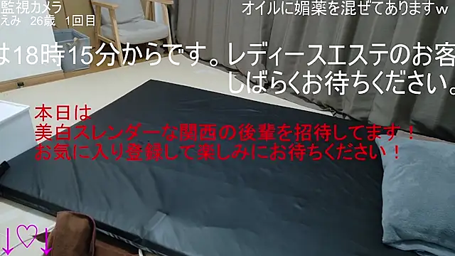 Snapshot of ipponpon chatting on 12.23.25 ipponpon online show from 12.23.25