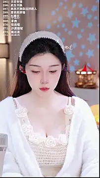 Snapshot of UUsweet chatting on 02.09.26 UUsweet online show from 02.09.26