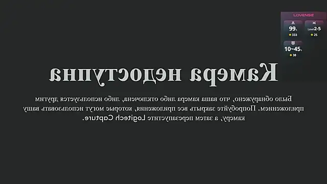 Snapshot of LanaMiracle chatting on 02.19.26 LanaMiracle online show from 02.19.26