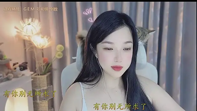 Yumi yuni online show from 04.26.26