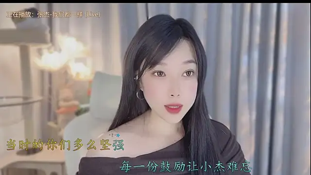 Yumi yuni online show from 04.30.26