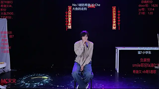 Snapshot of GGBond-02 chatting on 02.20.26 GGBond-02 online show from 02.20.26