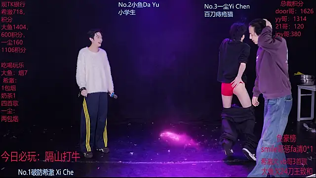 Snapshot of GGBond-02 chatting on 02.28.26 GGBond-02 online show from 02.28.26