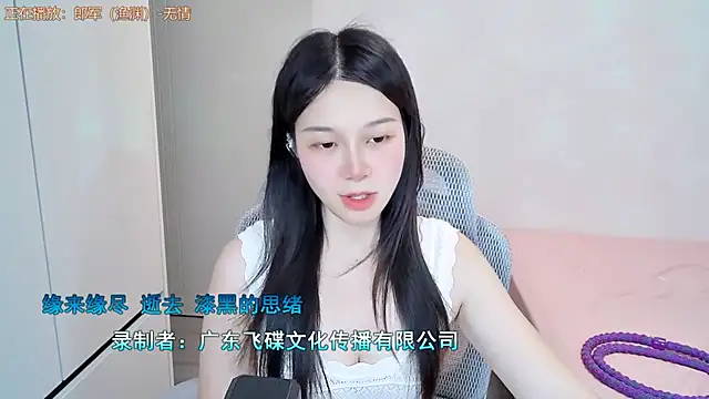 Snapshot of QQ-7890 chatting on 07.06.26 QQ-7890 online show from 07.06.26