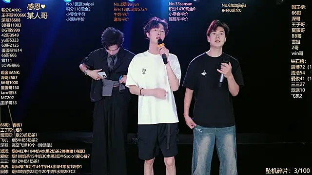 Snapshot of MS-818 chatting on 06.28.26 MS-818 online show from 06.28.26