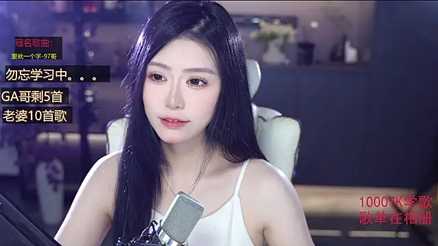 Snapshot of Seraphinei chatting on 05.30.26 Seraphinei online show from 05.30.26