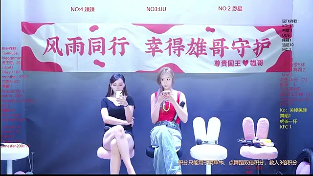 Snapshot of CY003 chatting on 05.30.26 CY003 online show from 05.30.26