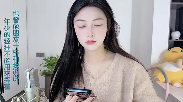 Snapshot of HaagenDazs_ chatting on 12.30.24 HaagenDazs  online show from 12.30.24