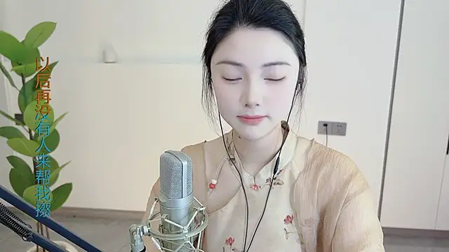 Snapshot of HaagenDazs_ chatting on 02.28.25 HaagenDazs  online show from 02.28.25