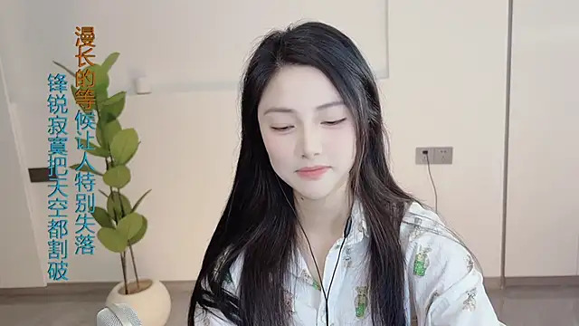 Snapshot of HaagenDazs_ chatting on 03.02.25 HaagenDazs  online show from 03.02.25