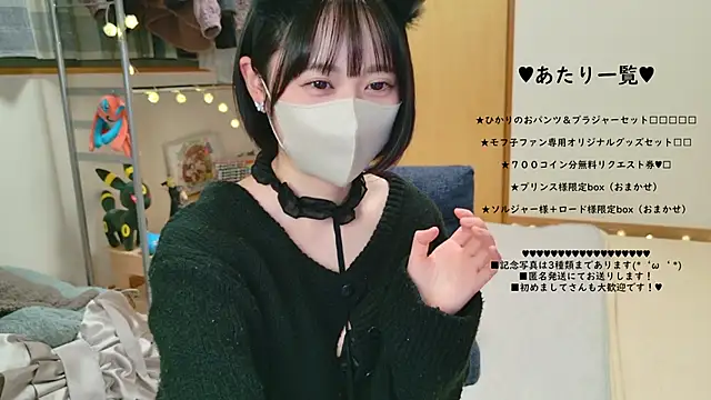 HIKARI x0 online show from 01.31.25